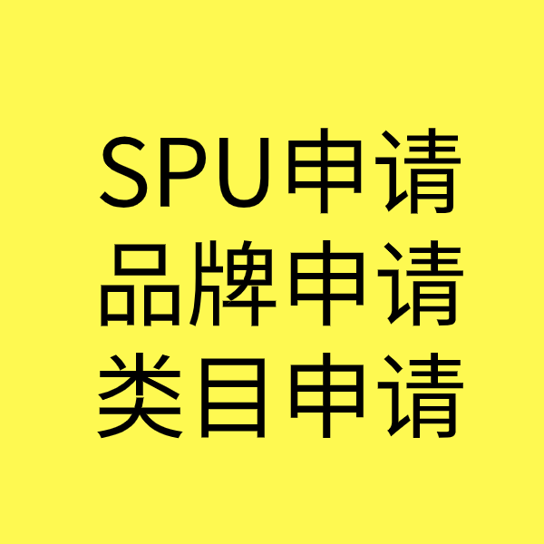 安国类目新增